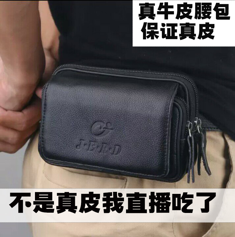 5寸手机腰包真皮穿皮带横款竖款手机包男苹果皮套钱包
