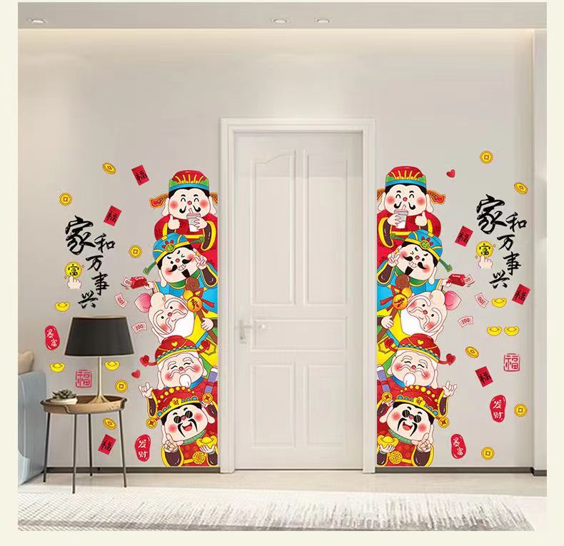 春节财神爷临门口福禄寿喜财装饰贴画入户玄关背景墙贴纸自粘防水