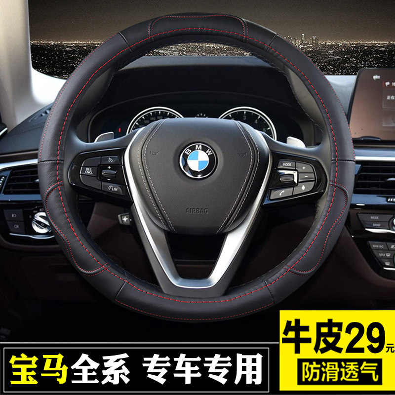 方向盘套适用宝马x1 x3  x4 x5 x6 宝马1系 3系 5系 宝马真皮把套