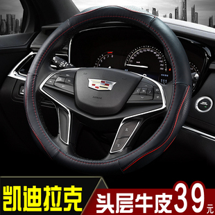 汽车方向盘套凯迪拉克ATSL XTS XT5 SRX XT4牛皮真皮把套四季通用