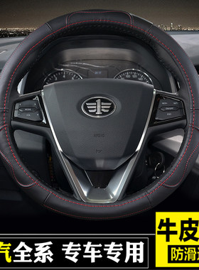 方向盘套适用一汽T012森雅R7