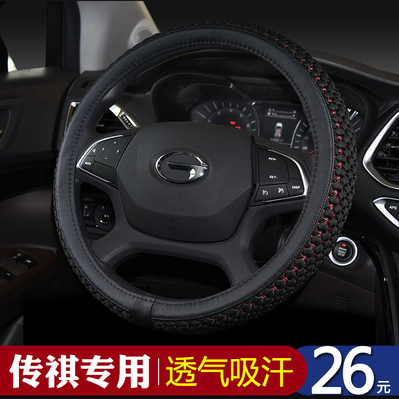 gm8冰丝四季通用方向盘套
