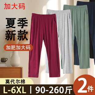 莫代尔加肥加大码女200斤睡裤中老年妈妈休闲薄款九分家居裤