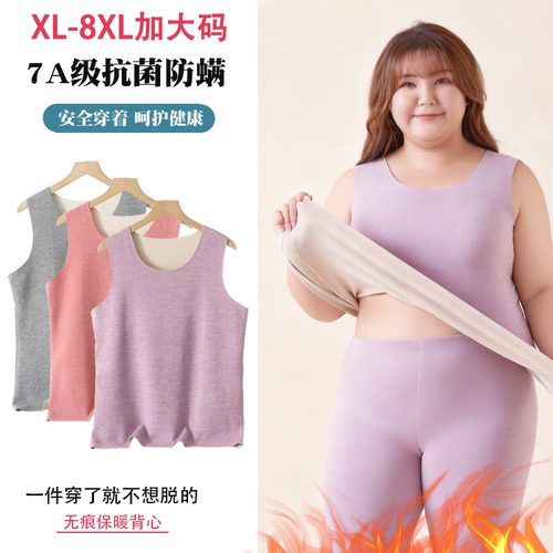 胖MM秋冬加绒加厚女士蚕丝AB面德绒保暖背心加肥加大码内搭上衣