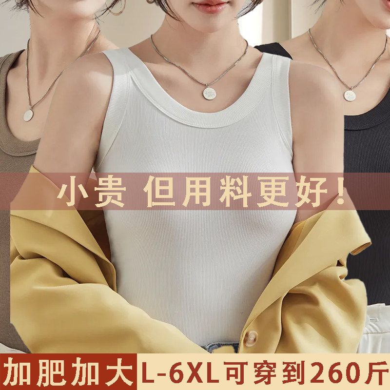 加肥加大码胖mm夏季吊带圆领修身轻薄透气内搭弹力舒适居家背心