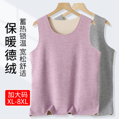 德绒AB面蚕丝保暖背心加肥加大码胖MM200斤秋冬女士内搭贴身上衣