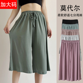 宽松家居七分甩裤 女士夏季 家居休闲裤 加肥加大码 纯色显瘦空调裤