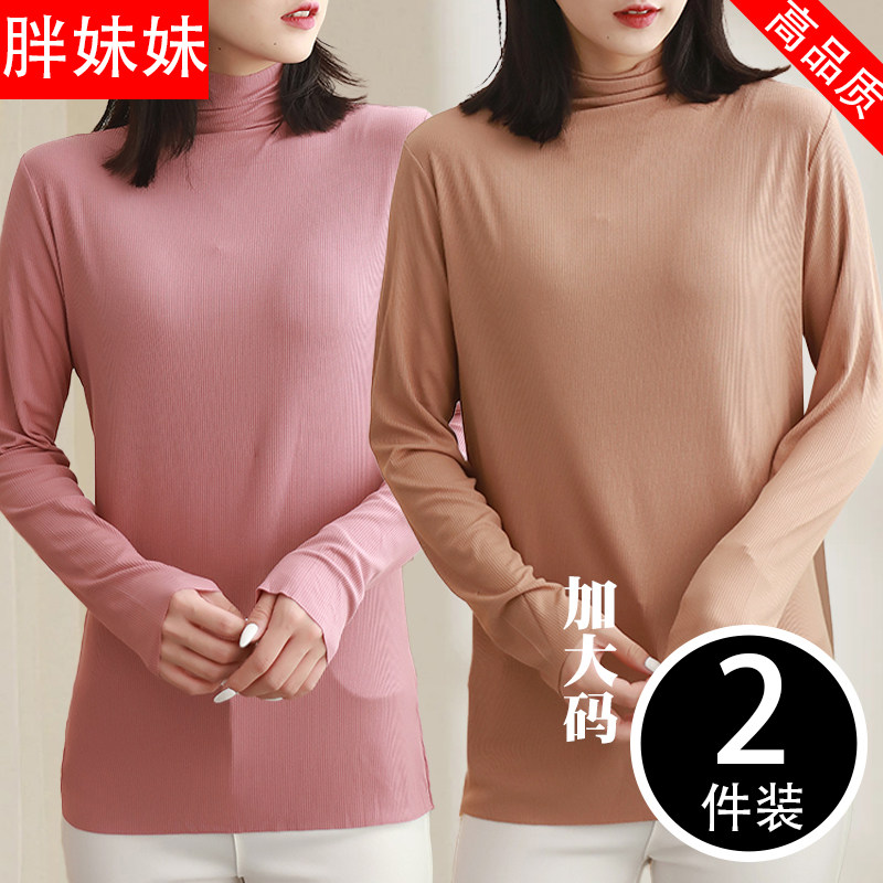 女士加大码冰丝螺纹秋衣春夏薄款胖MM显瘦打底衫中年妈妈休闲上衣