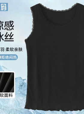 夏季清爽薄款加肥加大女蕾丝边随心裁背心宽松显瘦打底衫无袖内搭