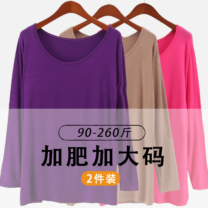 女士加大码莫代尔秋衣春夏薄款高弹长袖打底衫胖妹妹休闲宽松上衣