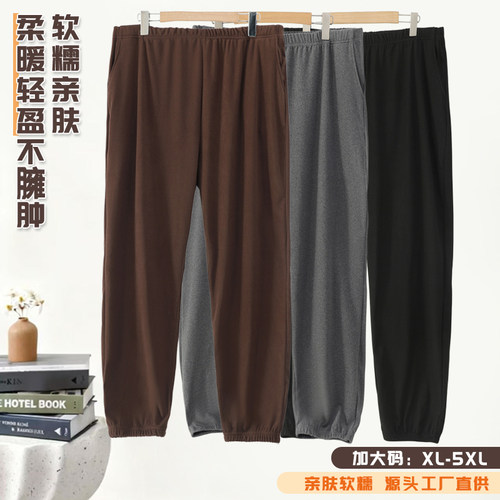 女士200斤秋冬德绒束口裤胖MM加肥加大码加厚亲肤宽松保暖家居裤