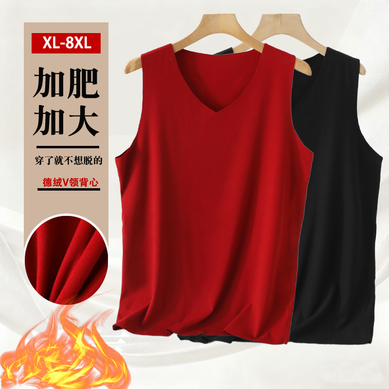 男士大码秋冬德绒V领背心胖佬自发热无痕背心柔软舒适内搭背心,女士内衣/男士内衣/家居服,保暖背心,淘宝优惠券,粉丝福利购,淘宝优惠卷