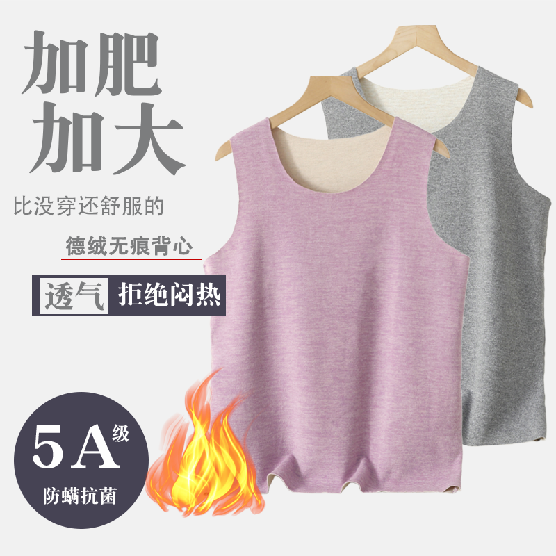胖MM秋冬纯色蚕丝AB面德绒保暖背心女士加绒加厚柔软舒适保暖背心