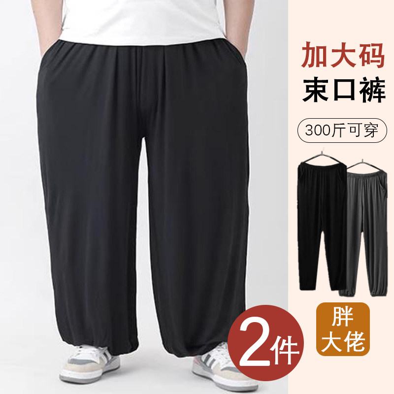 春夏款男士莫代尔灯笼裤加肥加大码宽松家居休闲裤高弹力胖佬睡裤