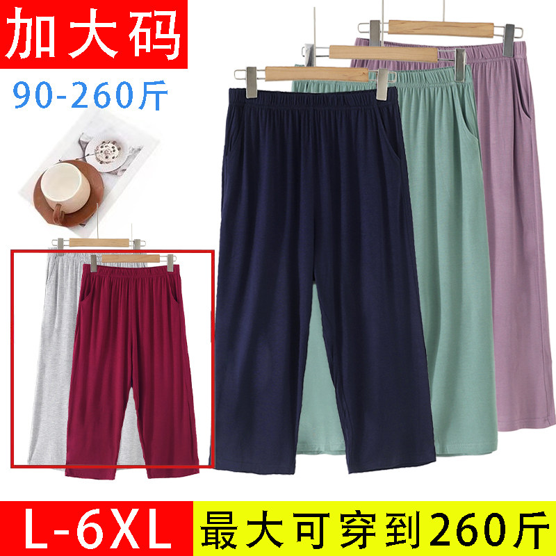 中年妈妈七分家居裤女加大码宽松高弹力夏季薄款睡裤胖MM家居裤