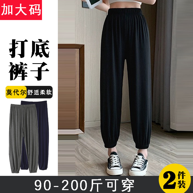 夏季薄款女士家居休闲裤加肥加大码宽松莫代尔束口裤高弹力睡裤