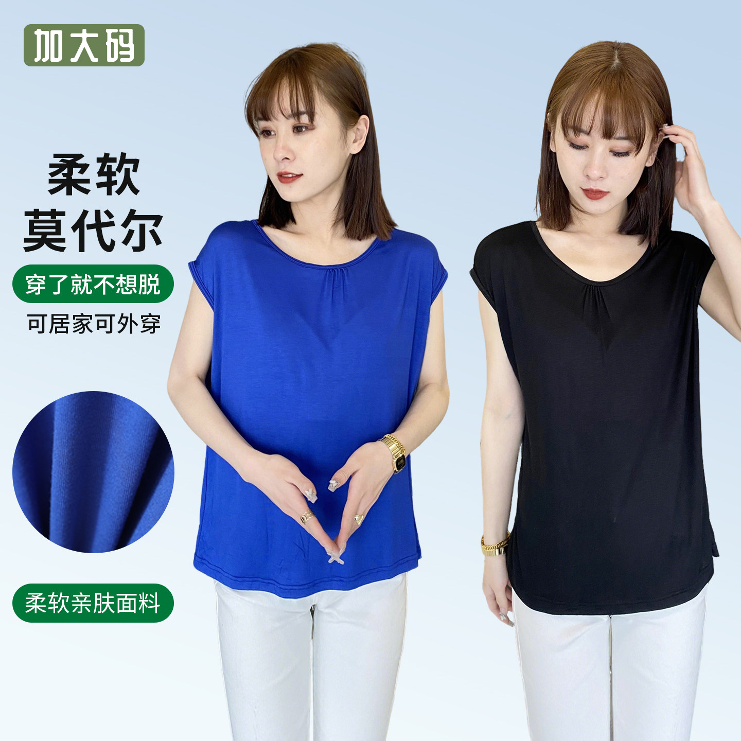 女士超薄无袖T恤加肥加大码打底衫200斤胖mm显瘦宽松透气内搭上衣