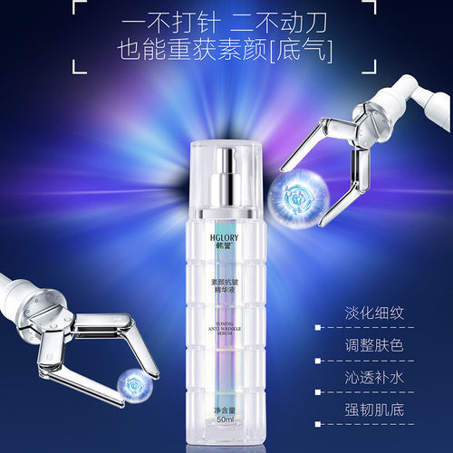 韩誉明日之星素颜抗皱精华液美容店时光珍享水润臻享【旗舰正品】