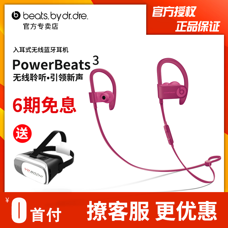 Beats Powerbeats3 WirelessÎÞÏßÀ¶ÑÀÔ˶¯¶ú»úħÒô¹Ò¶úʽÏ߿ضúÂó