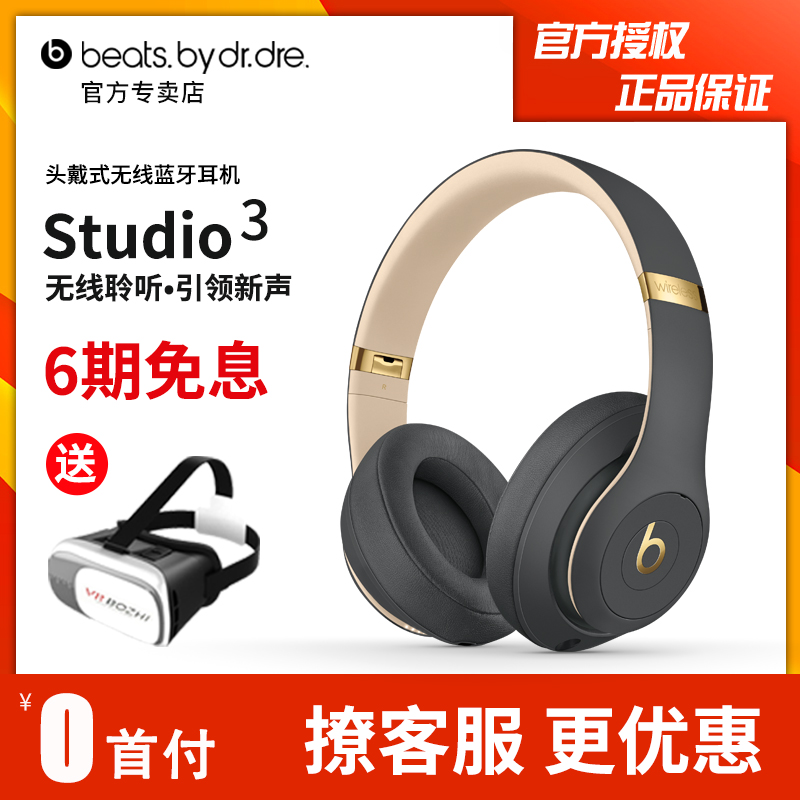 Beats Studio 3 Wireless½µÔëÎÞÏßÀ¶ÑÀÍ·´÷ʽÒô¼ʦB¶ú»úħÒô¶úÂó