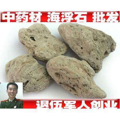 中药材海浮石水泡500g全