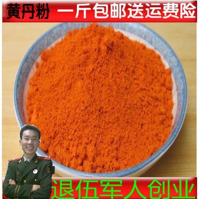 中药材黄丹粉红刮研樟章