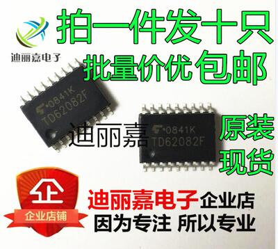 进口全新原装 TD62082F 达林顿驱动器芯片 贴片SOP18脚 包邮