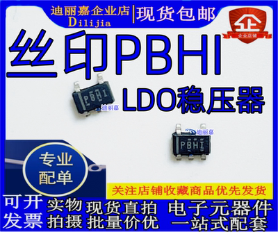 丝印PBHISOT23-5全新原装现货