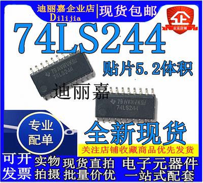 SN74LS244NSR 74LS244 贴片SOP-20 全新原装  中体5.2MM