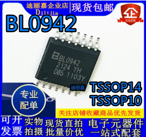 TSSOP10TSSOP14全新现货批量配单