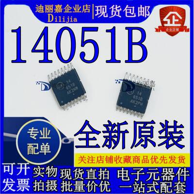 MC14051BDTR2G丝印14051B