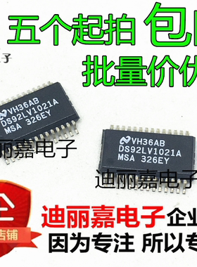 DS92LV1021AMSA SSOP28全新现货 全新解串器芯片 DS92LV1021A