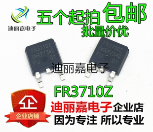 IRFR3710Z FR3710Z 贴片TO-252 MOS场效应管 汽车电脑板芯片进口