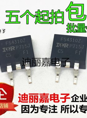 FS4310Z IRFS4310Z MOS场效应管 127A/100V N沟道 贴片 TO-263