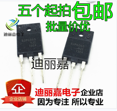 　 RJP6065 三极管IGBT管 绝缘大电源 进口全新