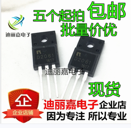 D2061 2SD2061 NPN功率晶体管 三极管 TO-220全新现货