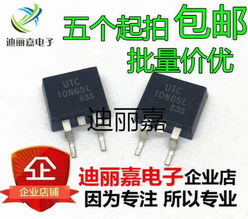 UTC10N65L 10N65L 液晶场效应管 贴片TO-263 10A650V 全新三极管
