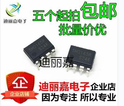 全新原装 KA5H0165RN 5H0165R 直插DIP-8 液晶电源管理芯片