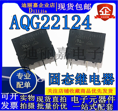 进口固态继电器现货直拍