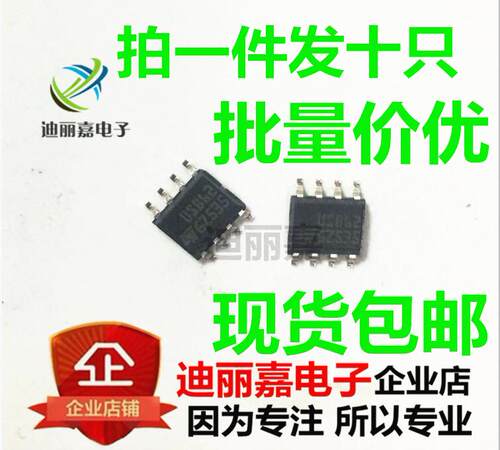 全新原装 USB6B1RL USB62 贴片SOP8 ESD抑制器芯片