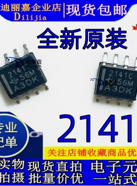 全新原装 2141C TLE2141CDR TLE2141C 精密运算放大器芯片 SOP8