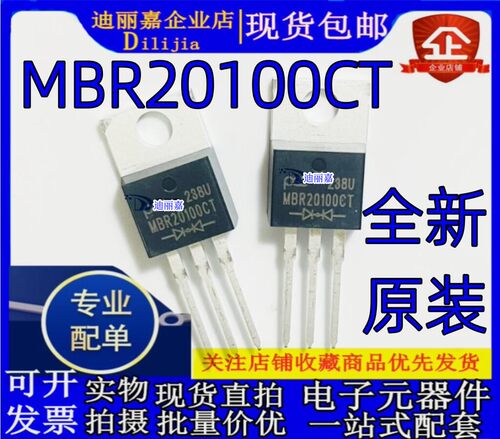 SL肖特基二极管20A100V