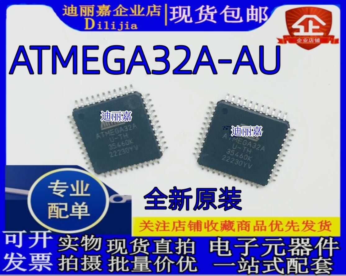 ATMEGA32A-AU 单片机 TQFP-44 贴片 atmega32A 全新原装微控制器,电子元器件市场,芯片,淘宝优惠券,粉丝福利购,淘宝优惠卷