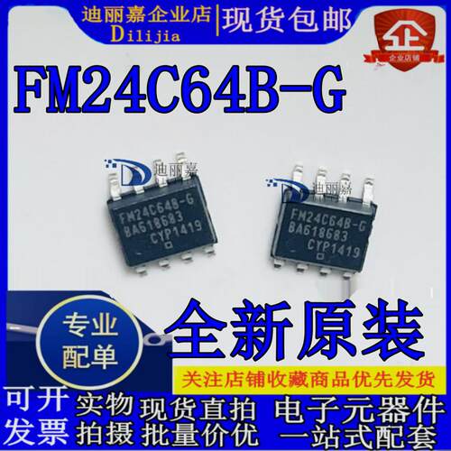 全新原装现货FM24C64-G