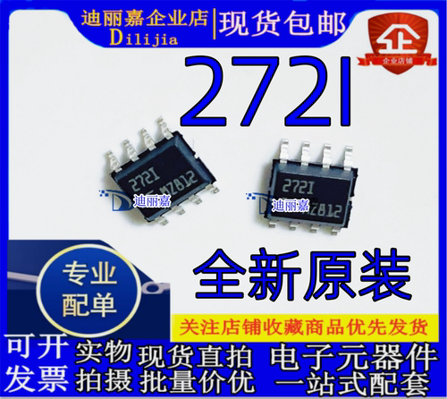 ST272ISOP8贴片芯片