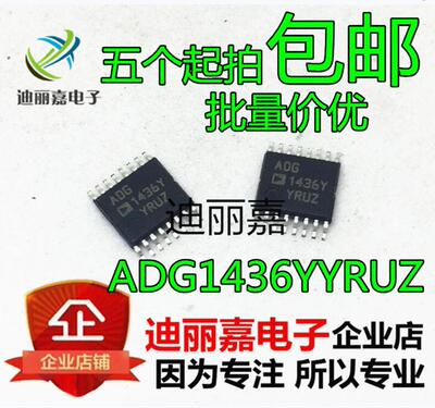 ADG1436YYRUZ ADG1436YRUZ TSSOP16 ADI 双通道单刀双掷开关