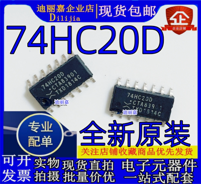 74HC20SOP14缓冲器/