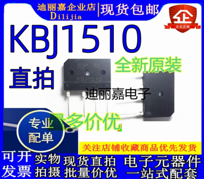 整流桥全新现货批量价优