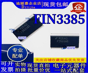 串行器/解串器 FIN3385 FIN3385MT TSSOP-56-6.1mm 全新原装 现货