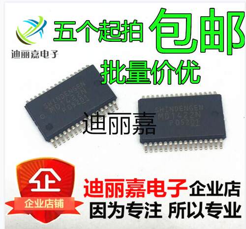 MD1422N MD1422 贴片 SSOP-32 液晶电源芯片 集成块ic 全新原装